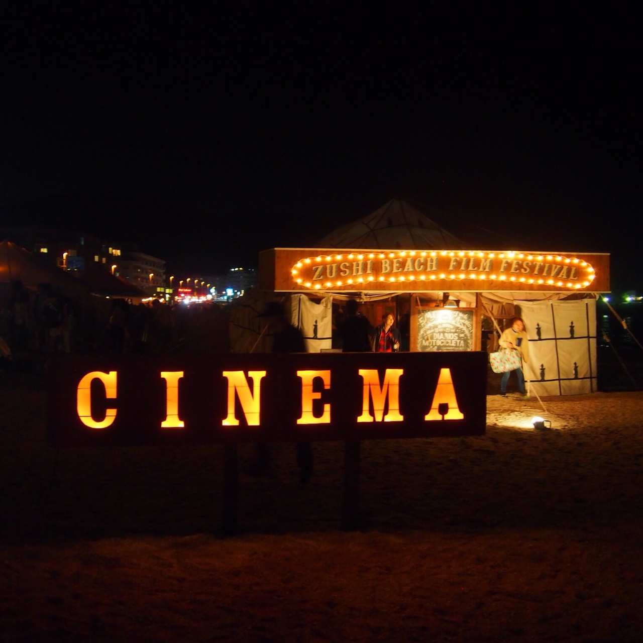 逗子海岸映画祭