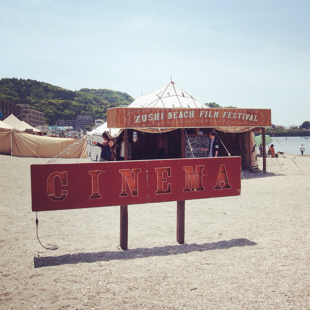 逗子海岸映画祭