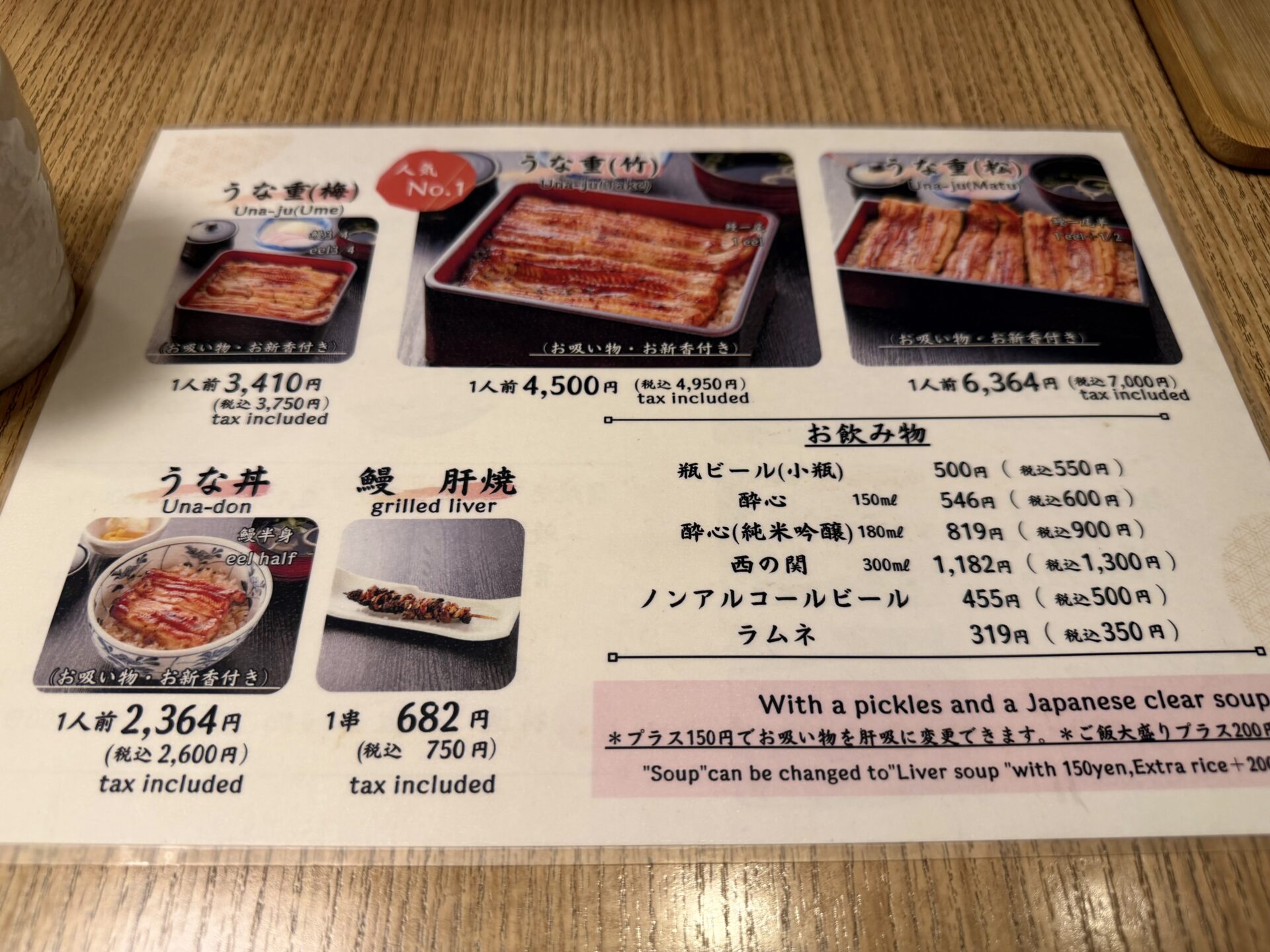 鰻 登亭 銀座店 うなぎ のぼりてい 鰻丼 銀座グルメ